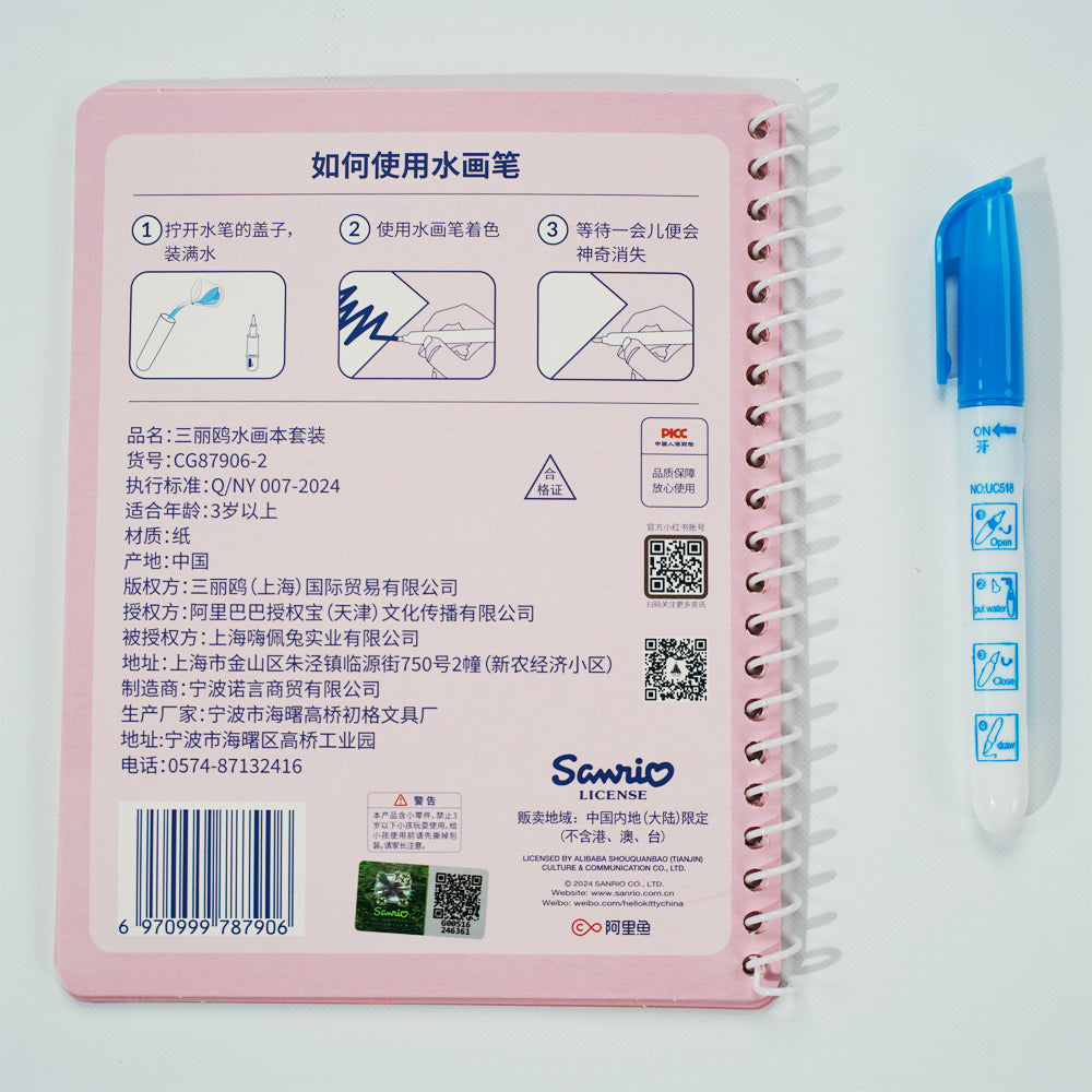 Set de cuadernos de dibujo acuáticos de Sanrio