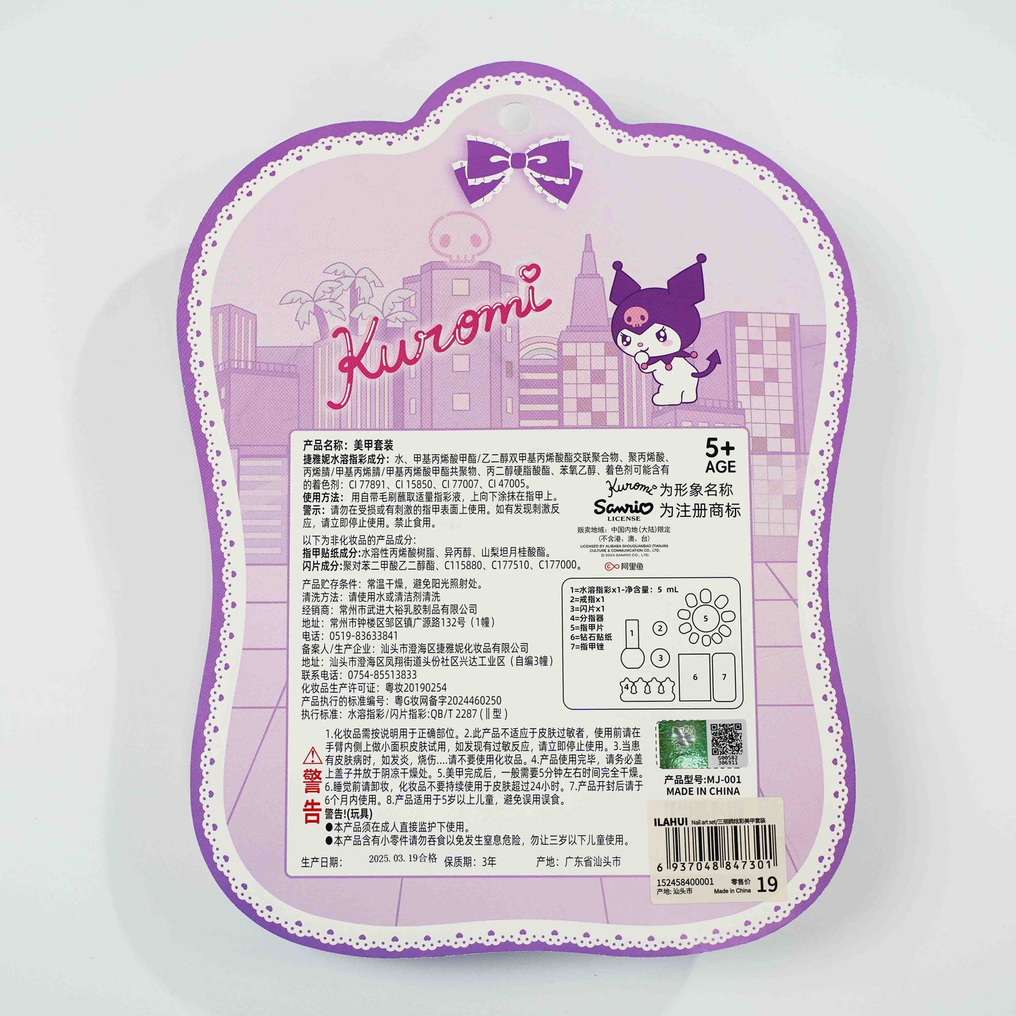Saniro Fake Nails Set
