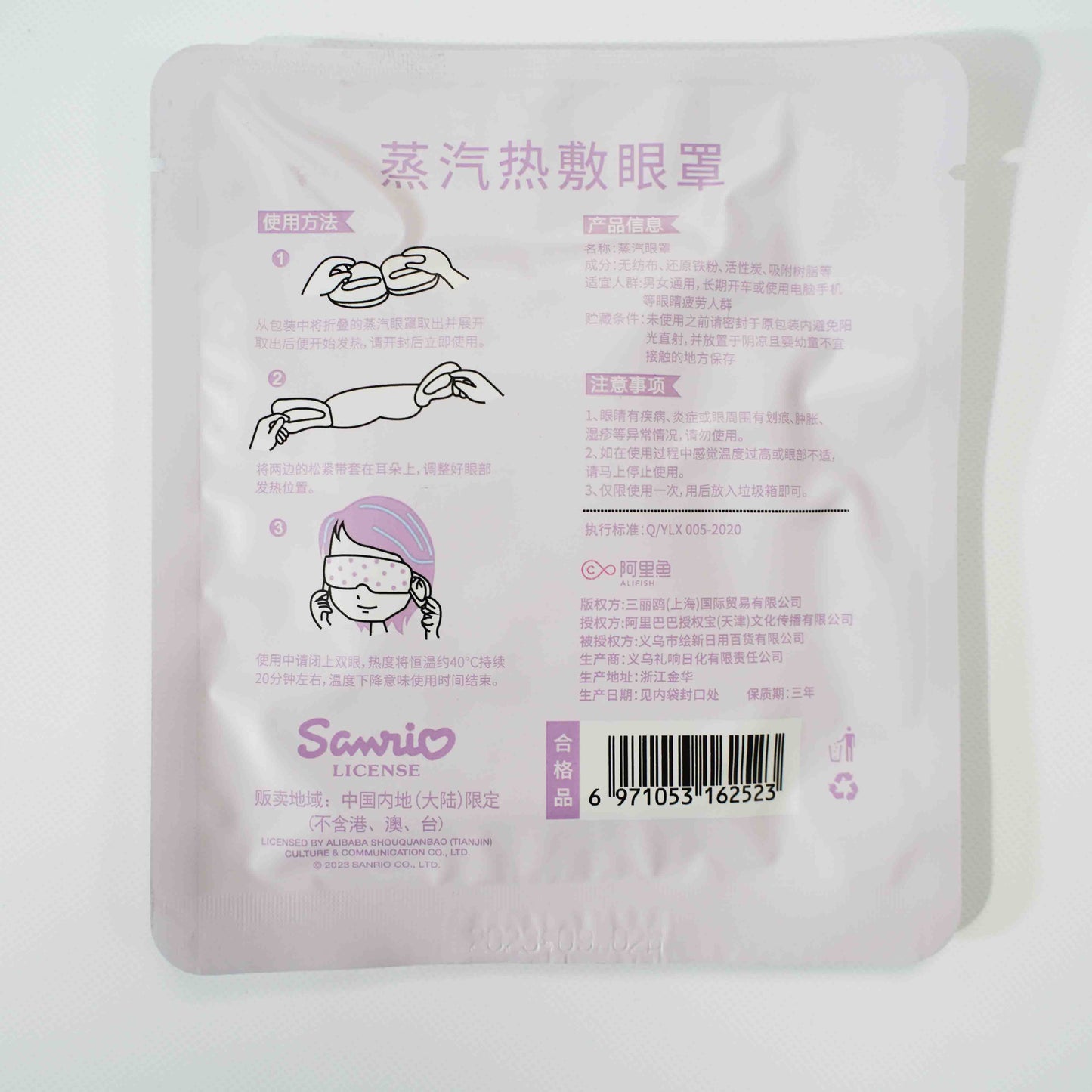 Saniro Eye mask 5pcs/bag